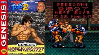 Streets of Rage 2 Hong Kong '97 [Sega Genesis] Romhack