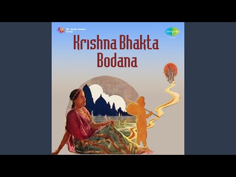 चाँदनी चाँद से कहियो जाये — वीडियो थंबनेल