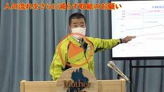 人の流れをさらに減らす取組のお願い（令和3年8月13日）