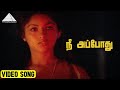 நீ அப்போது Video Song Pagal Nilavu Movie Songs Murali Revathi Ilaiyaraaja