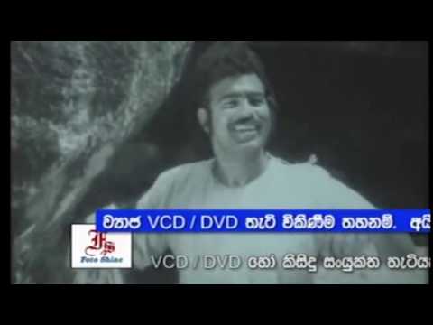 අපි හරි කොල්ලෝ - සරදියෙල්ගෙ පුතා - 1976