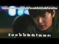 Biting My Lower Lip The Heirs THAISUB