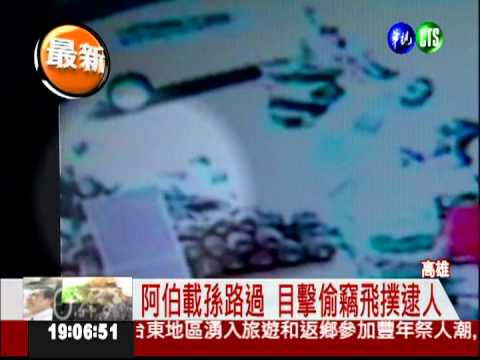 路見賊撬置物箱 單車伯飛撲逮人