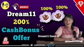 ✅🥳 Dream11 🤩200% Cashbonus OFFER | Eligibility | Promotion Period | Feb Month Deposit Bonus Offer 📲💥