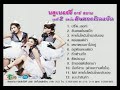 Opening Closing To VCD Karaoke บลูเบอร์รี่ อาร์สยาม ชุด�