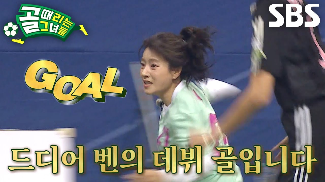 벤, 품고 있던 꿈 끝없는 노력으로 멋지게 장식한 데뷔골↗