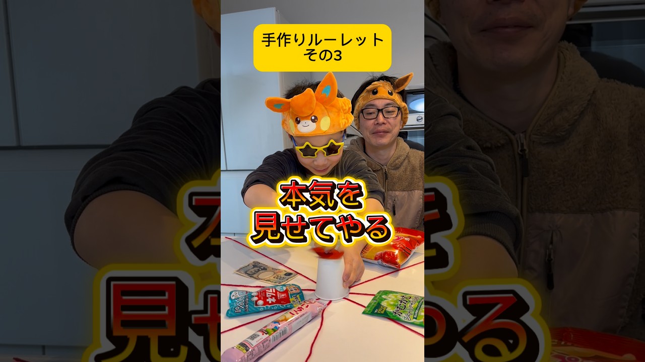 【ゲーム】手作りルーレット　その3