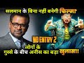 No Entry Mein Entry Anees Bazmee: Nobody can replace Salman Khan's character in 'No Entry 2'