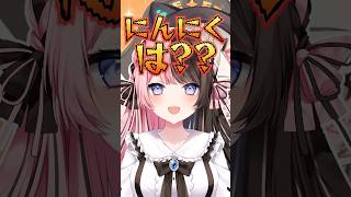 二郎系店長ひなーのの解像度の高さに爆笑する小森めとWWW［ぶいすぽっ！/切り抜き］ #ぶいすぽ #切り抜き #小森めと #vtuber #橘ひなの #shorts