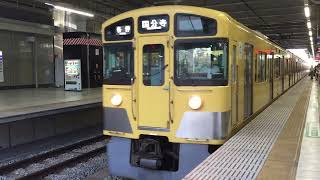 まだホームドアなんてなかった時代の所沢駅より直通国分寺行き