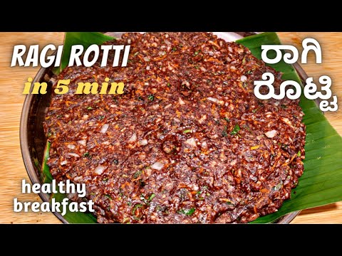 ಆರೋಗ್ಯಕರವಾದ ಹಾಗೂ ಮೃದುವಾದ ರಾಗಿ ರೊಟ್ಟಿ | Soft Ragi Roti Recipe | Finger Millet Roti । Millet Recipes