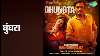 घुंघटा | Babumoshai Bandookbaaz - Ghungta | Neha Kakkar Songs | Shraddha Das | Jatin Goswami