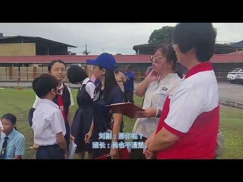 EPISODE 11 沙令华小避灾演习 LATIHAN KEBAKARAN SJKC SALENG TAHUN 2026