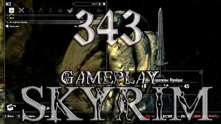 Skyrim 343 Меч королевы Фрейдис