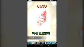 ガブリエル来たぁぁぁ！！！