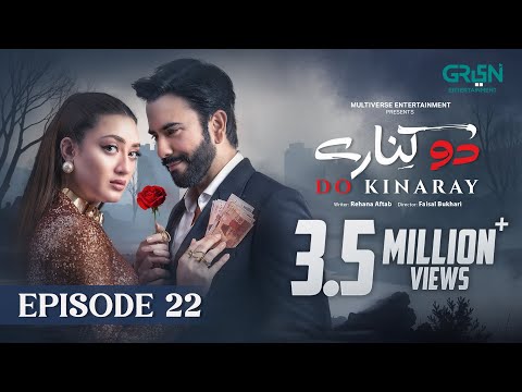 Do Kinaray Episode 22 (Subtitles)16th June 25 - Digitally Powered By K&Ns Momina Iqbal - Junaid Khan