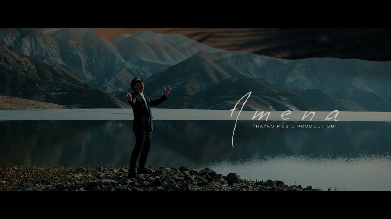 Պրեմիերա. Հայկո- «Ամենա»