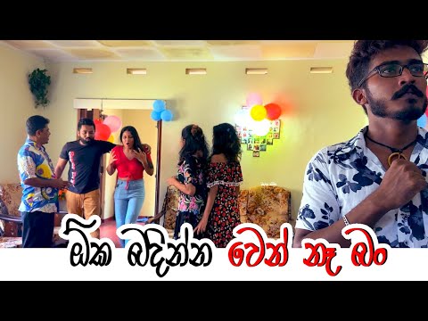 Padiri Production - Oka Badinna Wen Na