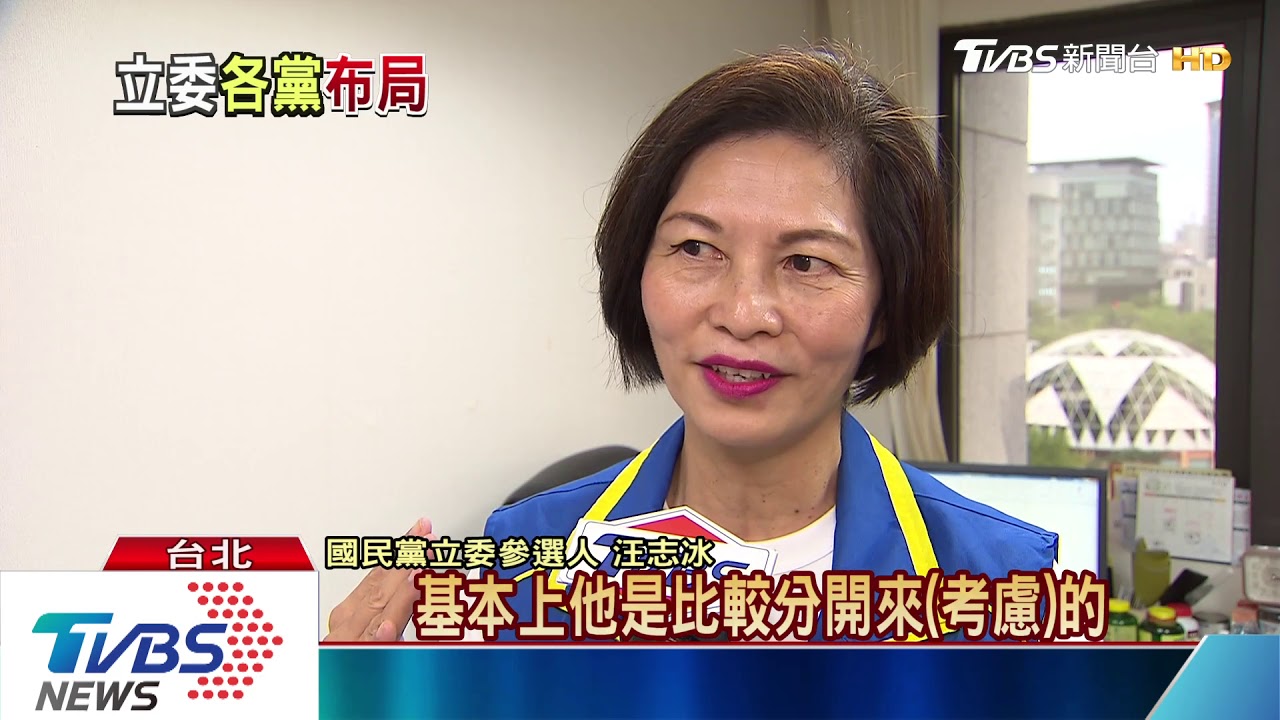 2020國會版圖重組 立委參選大爆炸 超級戰區在這邊