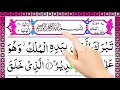 🔴 Live Surah mulk  word by word |Surah mulk Beautiful video ||