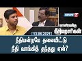 உயர்நீதிமன்ற நீதிபதி வேலுமணியின் அத�