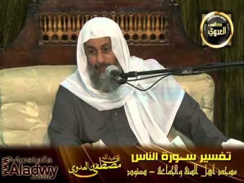  تفسير سورة الناس (1) طرق الشيطان فى الوسوسة للإنسان _ سمنود 