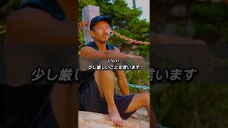 「いい?少し厳しい事をいいます。」#心に響く言葉 #名言 #恋愛 #俳優 #小河研太