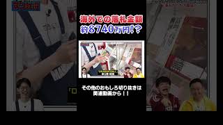 【悲報】あの時買わなかったジャンプの価値が…⁉ #漫画  #川島  #かまいたち #山内 #切り抜き  #おすすめ #オススメ漫画 #マンガ #まんだらけ #ドラゴンボール