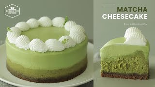 베이크드 녹차 치즈케이크 만들기 : Baked Green Tea(Matcha) Cheesecake Recipe : 抹茶ベイクドチーズケーキ | Cooking tree
