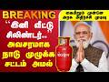 LIVE Gas Cylinder Gas Isreal Iranwar இனி வீட்டு சிலிண்டர் நா
