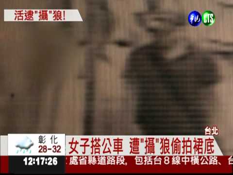 工程師偷拍裙底 閃光燈露餡被逮