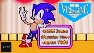 Download lagu Promo Video 05-1995 - Sega Video Magazine (セガビデオマガジン) - Japan 1995 | Game Archive mp3
