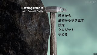 壺おじ4日目