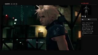 ［FF7RE ］FF7リメイクプレイする！