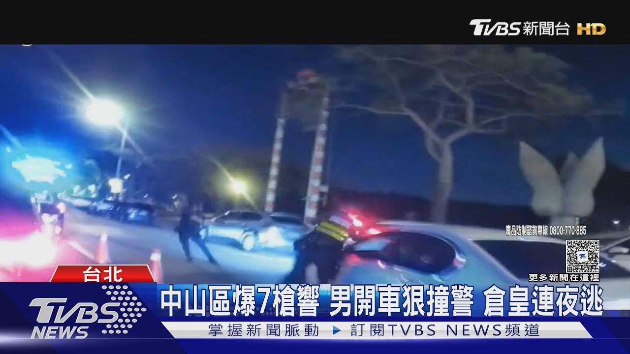 北市路檢BMW「假配合真衝撞」 保大警險遭車輾連轟7槍