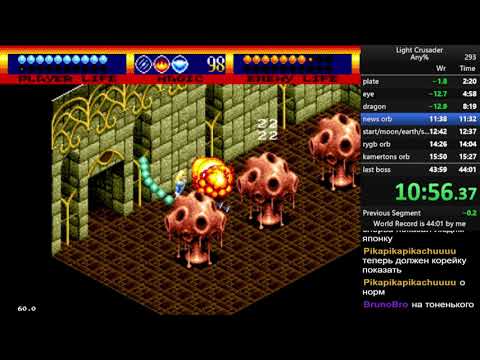 light crusader speedrun WR 43:30