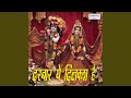 Radha Radha Radha Radha
