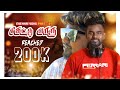 CHENNAI SONG PART 2 KETTU PARRU GANA GUNA GANA VISHNU CHENNAI GANA