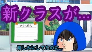 【ゆっくり茶番】 新しいクラスが...