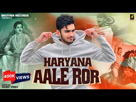 Haryana Aale Ror {Official Song} Naveen Sirsal | Swara Verma | Mirza Rohit | New Haryanvi Song 2025