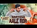 Haryana Aale Ror Official Song Naveen Sirsal Swara Verma Mirza Rohit New Haryanvi Song 2025