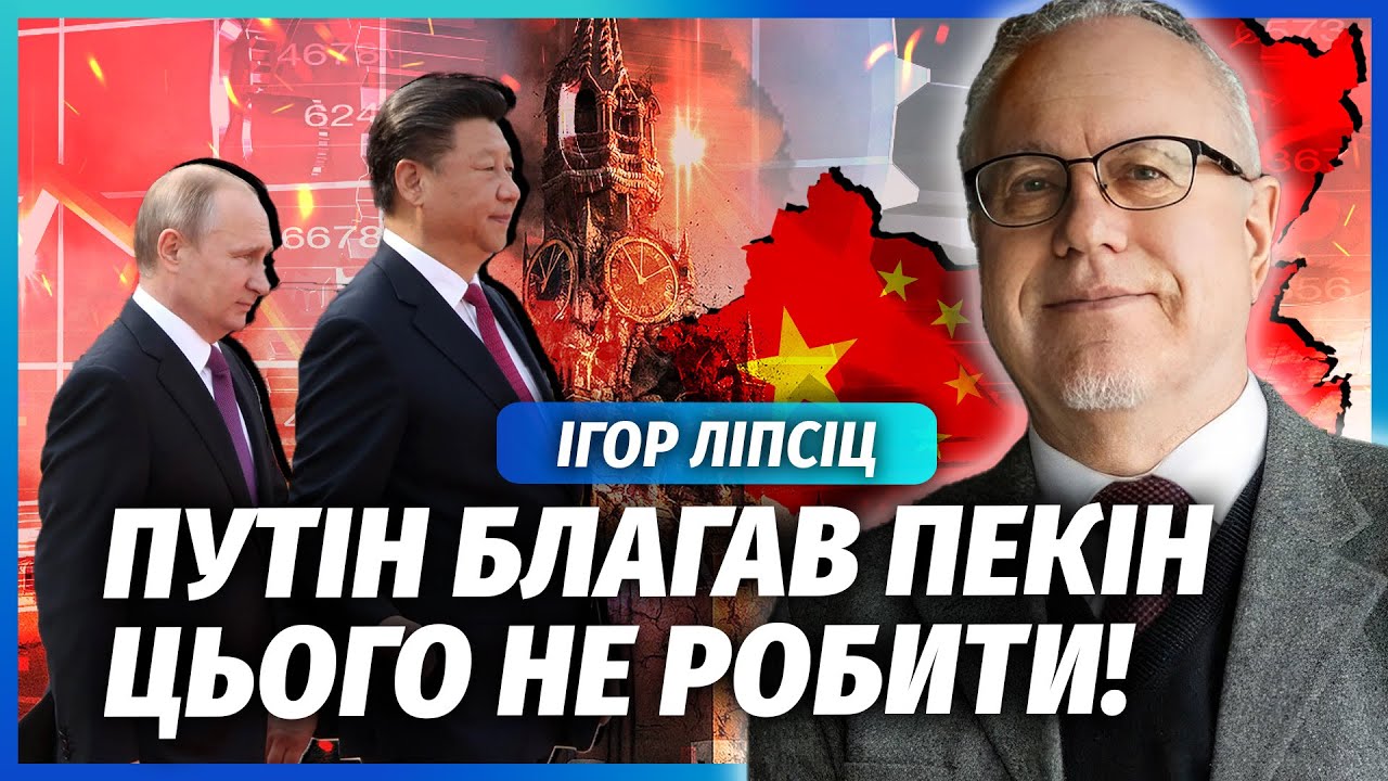 ЛІПСІЦ: Це сталось! КИТАЙ ПІДПИСАВ ВИРОК ПУТІНУ. Нафта РФ ОБВАЛИЛАСЬ, свердло
