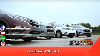 Speed Zaa : Group Test 4 SUV 4x4 : Test Drive by #ทีมขับซ่า