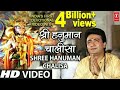 श्री हनुमान चालीसा 1 Hour Loop Series Shree Hanuman Chalisa Video GU