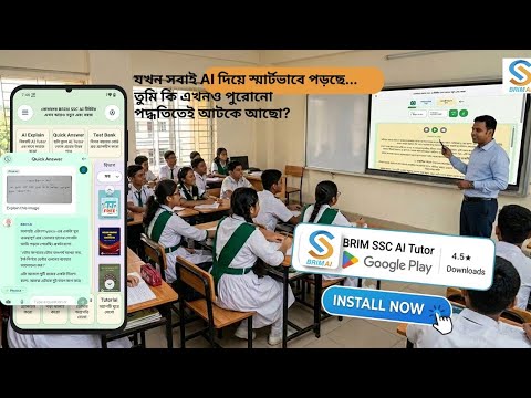 BRIMSEL AI Tutor video thumbnail