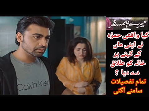 Mere HumSafar Episode 14 _ Teaser _ Presented by Sensodyne _ ARY Digital Drama (HD)