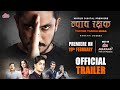 Thayige Thakka Maga | Official Trailer | Marathi Dubbed Movie | Action | Ultra Jhakaas Marathi OTT