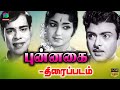 Punnagai Tamil Movie Gemini Ganesan Jayanthi Muthuraman Nagesh Tamil Movie