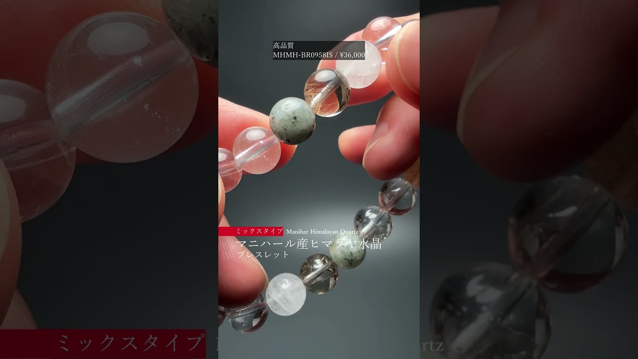 特別価格/AA]インド/マニハール産ヒマラヤ水晶ブレスレット（約8.5mm玉