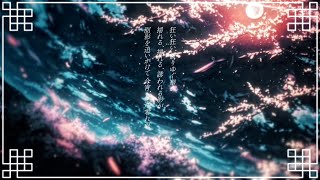 - 誘火 / 暁月feat.初音ミク【MV】